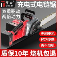 [COD] High-power woodworking logging saw lithium according to rechargeable chainsaw electric handheld outdoor tree cutting