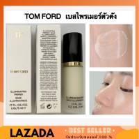 (ของแท้100%)Tom Ford illuminating Primer Base 5 ml. เบสไพรเมอร์ตัวดังของแบรนด์ทอมฟอร์ท