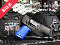 ซองหนังพกในหนังชามัวร์ By Basic Tactical  -  สำหรับปืน SigP320