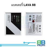 แบตมือถือ Ais LAVA 88 แบตเตอรี่ais แบตLAVA แบตเอไอเอส แบตมือถือลาวา แบตโทรศัพท์ แบตเตอรี่โทรศัพท์ สินค้ารับประกัน 6 เดือน ?