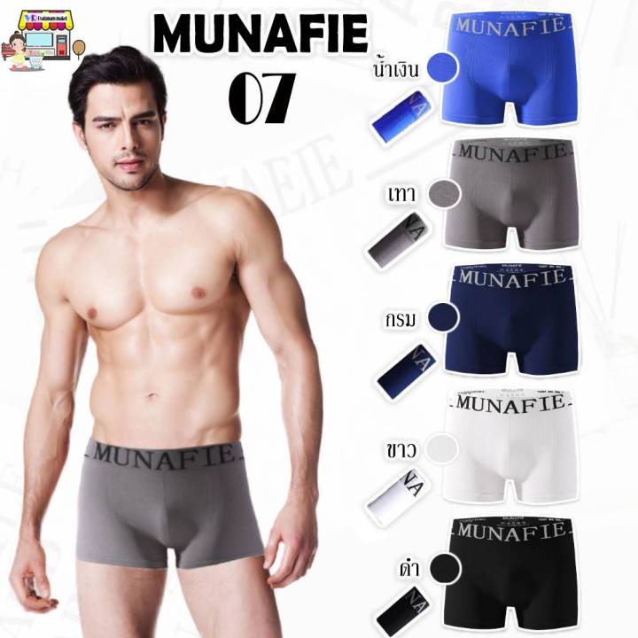 boxer-munafie-07-เนื้อผ้านิ่ม-ยืดหยุ่นได้ดี-สวมใส่สบาย-ไม่อึดอัด-ระบายอากาศได้ดี