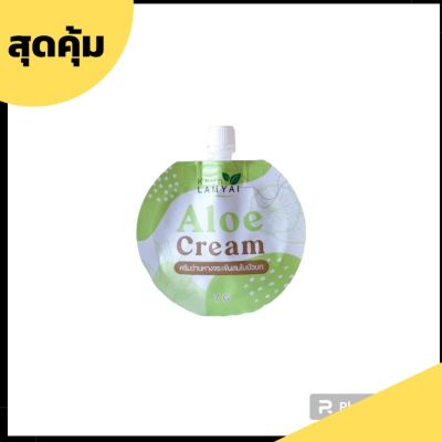 ครีมซอง Aloe Crem ว่านหางจระเข้ผสมใบบัวบก ครีมซองคุณลำไย แพ็คเก็จใหม่พร้อมส่ง!!!  7 g. (1 ซอง)