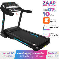 [ผ่อน 0% 10 เดือน] MERRIRA ลู่วิ่งไฟฟ้า 5 แรงม้า รุ่น MX-1000 เชื่อมต่อ ZWIFT ได้ สายพานกว้าง 58 ซม. ปรับความชันอัตโนมัติ 20 ระดับ โช้คคู่ใหญ่พิเศษ Treadmill