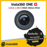 Leica 1-Inch Wide Angle Mod for Insta360 ONE R