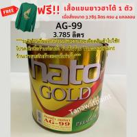 HATO ฮาโต้ สีน้ำทองคำ AG-99 3.785 ลิตร ( 1แกลลอน ) สีทองน้ำอะครีลิค สีทองอเมริกา สีทาวัด สีทอง สีทองคำ สีทองฮาโต้ สีทองน้ำ สีน้ำฮาโต้ สีน้ำHato AG99