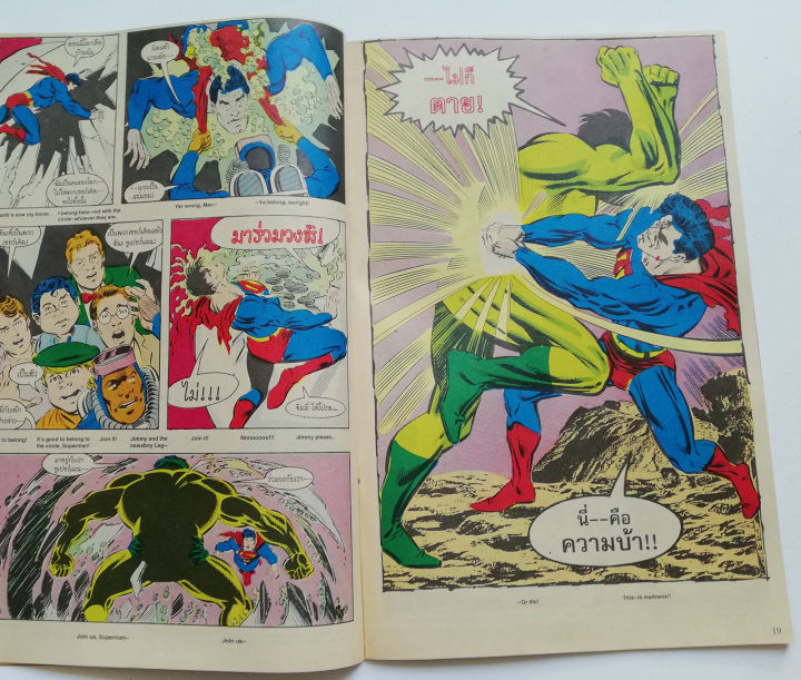 มือ1-เก่าเก็บ-ไม่มีของแถม-หนังสือการ์ตูน-dc-comics-การ์ตูนภาษาไทย-อังกฤษ-ซุปเปอร์แมน-superman-ฉบับที่-74-ตอน-คู่ปรับเก่า