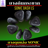 ยางกันกระชาก sonic ยางดุมล้อ sonic ยางกันกระชาก nova sonic ยางกันกระชาก dash ยางกันกระชาก SONIC ยางกันกระชาก nova sonic dash (เฉพาะหลังดิสเบรค)