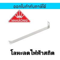 อะไหล่ เครื่องบดกาแฟ ​Mahlkonig EK43 EKK43 EK43ST ของแท้ แท่งโลหะลดไฟฟ้าสถิตย์ในการบดกาแฟ