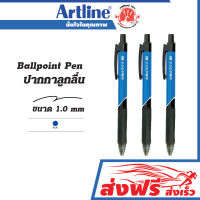 ปากกาลูกลื่น ชุด 3 ด้าม ขนาด 1.0 มม.Artline Ball Point Pen หมึกสีน้ำเงิน ชนิดหัวกด เขียนลื่นไม่สะดุด กดง่าย ด้ามจับถนัดมือ สีเข้ม หมึกไม่ไหลเยิ้ม