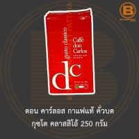 ดอน คาร์ลอส กาแฟแท้ คั่วบด กุซโต คลาสสิโอ้ 250 กรัม Don Carlos Ground Roasted Coffee Gusto Classico 250 g.