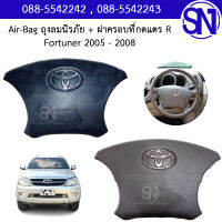 Air-Bag ถุงลมนิรภัย + ฝาครอบที่กดแตร R Fortuner 2005 - 2008 ของแท้ ของใหม่ สภาพสินค้าตามในรูป ฟอจูนเนอร์