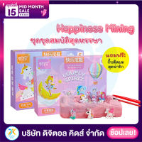 ? พร้อมส่ง ? ชุดขุดค้นหาสมบัติในซากฟอสซิล Happiness Mining อุปกรณ์ในกล่องครบชุด - Digital KIDS