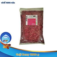 Goji Berry 1000 g : เก๋ากี่ 1000 กรัม