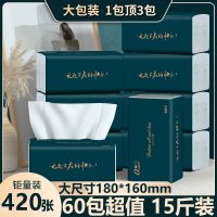 [COD] 60 large packs of pumping paper whole box batch napkins size facial tissue baby toilet towels