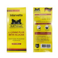 KATimun อาหารเสริมแมว L-Lysine และ Beta-glucan กระตุ้นภูมิคุ้มกันแมว 30 เม็ด