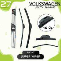 ใบปัดน้ำฝนหน้า VOLKSWAGEN VENTO  ปี 1994 - 1997 / รหัส ( B19 / B21 ) / SUPER WIPER - MADE IN TAIWAN