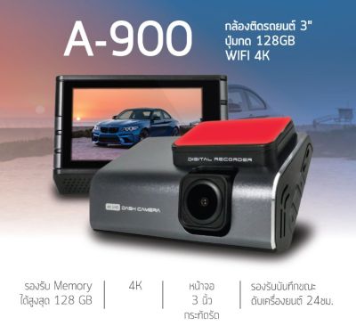 กล้องติดรถ  LLJ A900 3" ปุ่มกด WIFI 128GB 4K / 1080P