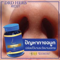 ?ส่งฟรี?มีโปรเด็ด?DRDHERB Ridsy ดีอาร์ดีเฮิร์บ สมุนไพร 9 ชนิด