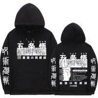 Japanese Anime Jujutsu Kaisen Hoodies Manga Gojo Satoru Eyes Print Oversized Hoodie MenS Casual Hooded Sweatshirts Streetwear Size Xxs-4Xl