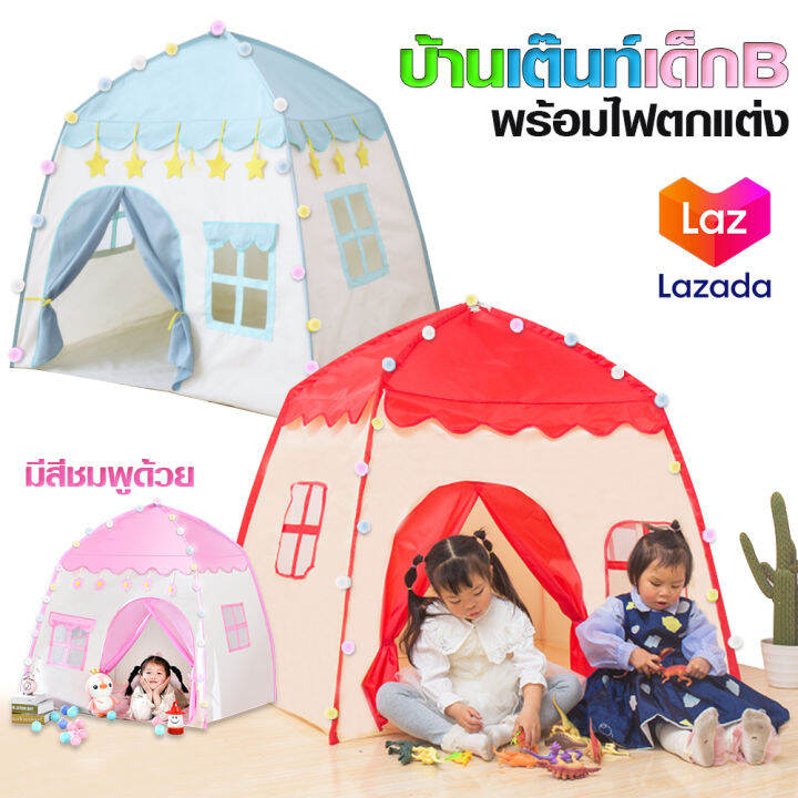 บ้านเต็นท์เด็ก-b-ไฟ-คละสี-เต็นท์เด็ก-บ้านของเล่น-ประกอบง่าย-มีให้เลือก3สี-บ้านเด็ก-บ้าน-เต็นท์-เต็นท์บ้านเด็ก