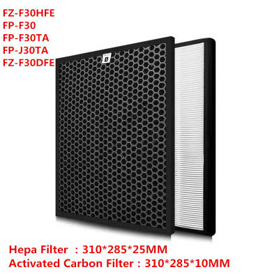 สำหรับ Sharp FZ-F30HFE FP-F30 FP-F30TA FP-J30TA FZ-F30DFE เครื่องฟอกอากาศ Hepa Filter 310*285*25มม.กรองคาร์บอน