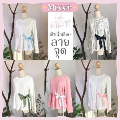 เสื้อยืดแขนยาว ลายจุด รุ่นผูกริบบิ้น ผ้าเรียบ Meeer Lady Ribbon