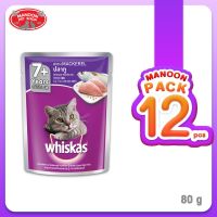 HOG อาหารสุนัข [12 PCS][MANOON] Whiskas Pouch Senior Mackerel 80g X 12pcs วิสกัส เพาช์ ซีเนียร์รสปลาทู 80gX12ซอง อาหารหมา  สำหรับสุนัข