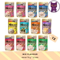 [WSP] Nekko Jelly Cat Food (70 g.*12 ซอง) เน็กโกะอาหารแมวชนิดเปียก มีให้เลือก 8 รส