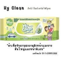 Hy Clean HyClean Aloe Vera ไฮคลีน ทิชชู่เปียก ผ้าเปียก ปราศจากแอลกอฮอล์ ผ้านุ่ม ชุ่มชื่นขนาดใหญ่พิเศษ 56 แผ่น