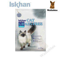 Iskhan Cat Grain-Free Adult (2.5kg.) อาหารแมว สูตรแมว1ปีขึ้นไป ( Ziplock )