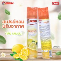 สินค้าขายดี  GETSUN AIR FRESHENER สเปรย์หอมปรับอากาศ กลิ่นส้ม,เลมอน   ปลอดภัยทั้งคนและสัตว์เลี้ยง 300 ML.