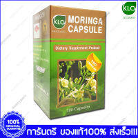 มะรุม ขาวละออ (ใบมะรุม) KHAOLAOR Moringa 100 Cap.