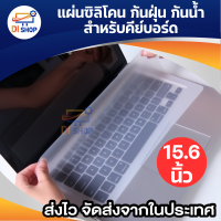 Di shop  15-17 Inch General Silicone Laptop Keyboard Cover Protector Water Proof Dust Proof Protective Film For Macbook Dell ASUS Lenovo