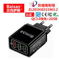 Qc3.0 Fast Charge 3Usb Multi-Port 5V/9V/12V Smart Traveling Phone Chargers American Standard European Standard 2.4A Flash Charge 2023