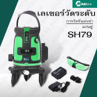 SH79 เลเซอร์วัดระยะ 5 เส้น รุ่นSH79 ยี่ห้อMailtank ( แสงสีเขียว ) แถมฟรีขาตั้งเลเซอร์