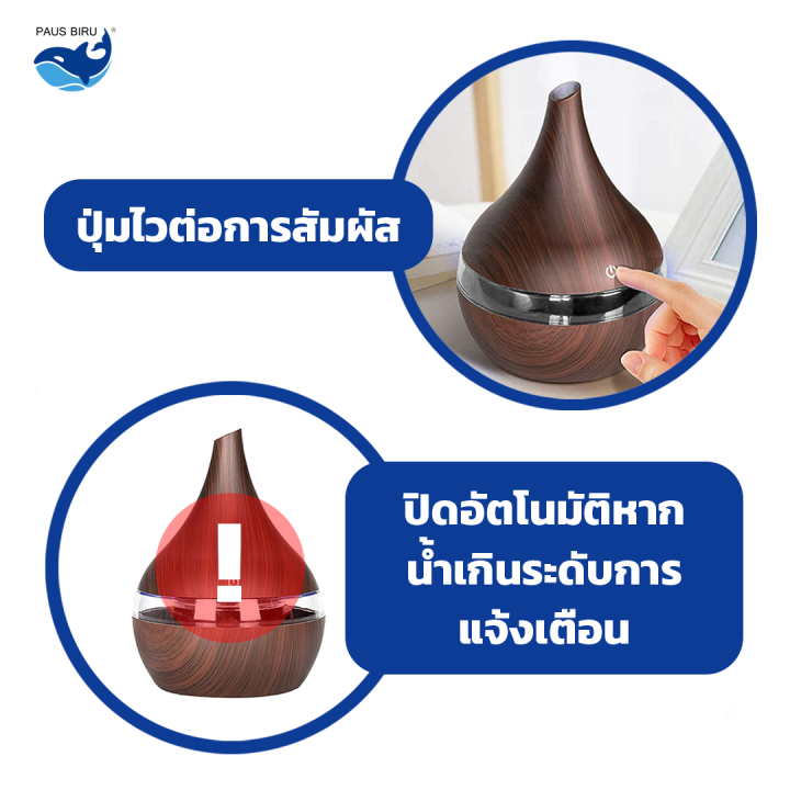 เครื่องพ่นไอน้ำอโรม่าaroma-diffuser-ควันเยอะ-เครื่องเพิ่มความชื้น-สปาในบ้าน-หอมสดชื่น-เกรดขึ้นห้าง300ml-และ-น้ำมันหอมระเหย