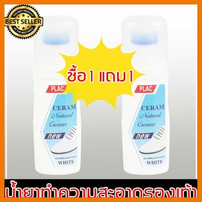 HOT!!ลดราคา ซื้อ1แถม1 น้ำยาขัดรองเท้าขาว ทำความสะอาดรองเท้า ขนาด 100 มล Cream big ##ที่ชาร์จ แท็บเล็ต ไร้สาย เสียง หูฟัง เคส Airpodss ลำโพง Wireless Bluetooth โทรศัพท์ USB ปลั๊ก เมาท์ HDMI สายคอมพิวเตอร์