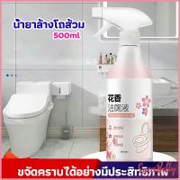 Sweet Belly   น้ำยาล้างโถส้วม น้ำยาล้างชักโครก น้ำยาขัดห้องน้ำ  สเปรย์กำจัดเชื้อรา toilet bowl cleaner