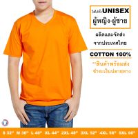 Mercury T-shirt เสื้อยืดสีพื้น คอวี สีส้ม แขนสั้น  สีไม่ตก ไม่ย้วย เสื้อยืดผู้หญิง เสื้อยืดผู้ชาย เสื้อยืดคนอ้วน จัดส่งเร็ว (Short sleeve t-shirt)