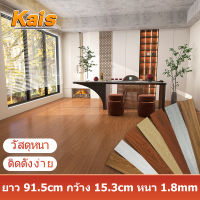 KaiS[30 แผ่น]? กระเบื้องยางลายหินอ่อน ?สติ๊กเกอร์ปูพื้น วอลเปเปอร์ลายอิฐขนาด ลายไม้ กาวในตัว ติดพื้น แผ่นปูพื้น ปูพื้นห้องนอน กระเบื้