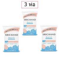 (3 ห่อ) Srichand Beauty to Go Facial Cotton Pad ศรีจันทร์ บิวตี้ ทู โก แฟเชี่ยล คอตตอน แพ็ด