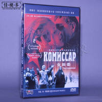 ของแท้หญิง Political Commissar กล่อง1DVD CD