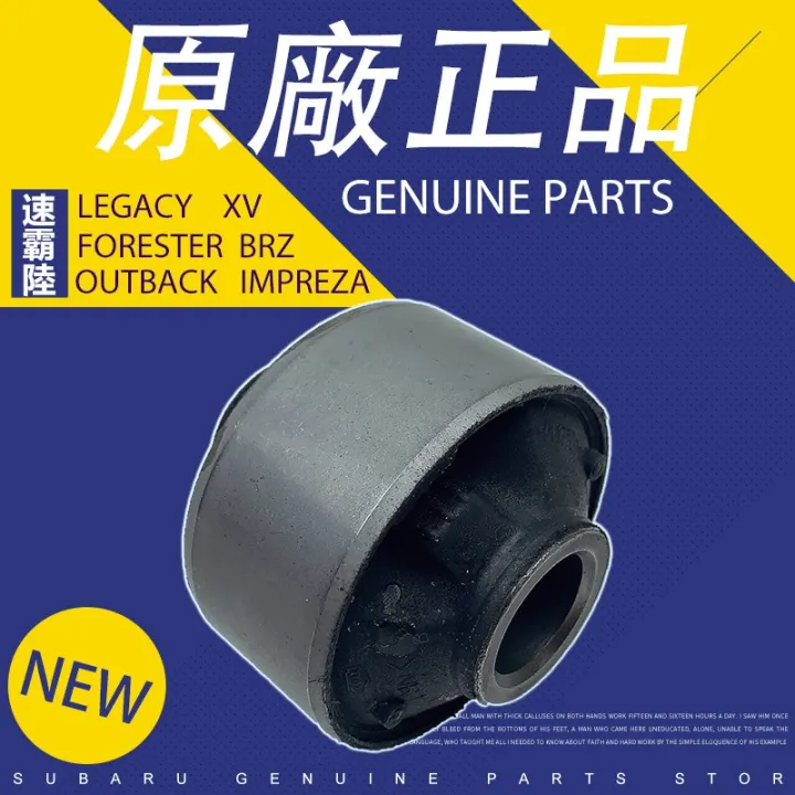 aB}20204AG011 Impreza Forester Legacy Outback Front Lower Arm Bushing
