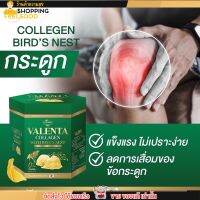 คอลลาเจนรังนก Valenta Collagen กลูต้า คอลลาเจน ผสม รังนก วาเลนต้า (150g.)