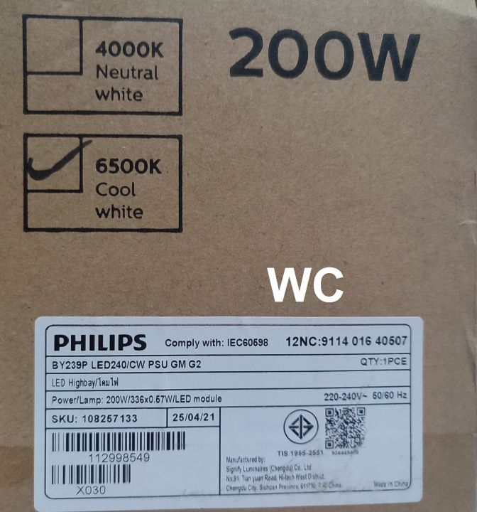 philips-highbay-ฟิลิปส์-200wโคมไฮเบย์-by239p-200วัตต์-ประกันเคลมสินค้าร้านได้โดยตรง1-ปีเต็ม-รุ่นby239p-g4-philips