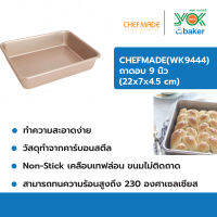 CHEFMADE(WK9444) ถาดอบ 9 นิ้ว (22x7x4.5 cm)