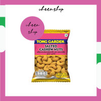 Tong Garden เมล็ดมะม่วงหิมพานต์อบเกลือ Salted Cashew Nuts ตรา ทองการ์เด้น น้ำหนักสุทธิ 40 กรัม