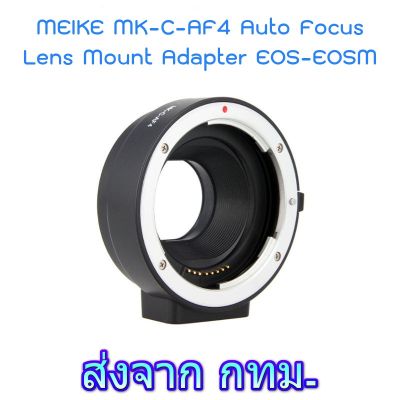 BEST SELLER!!! Meike MK-C-AF4 Auto Focus Lens Mount Adapter for Canon EOS EF EFS Lens to EOS M EF-M Mount Camera ##Camera Action Cam Accessories