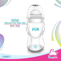 (12057) PUR ขวดนม Advanced Plus Wide Neck Bottle ขนาด 8 oz. จุกนมขนาดไซส์ M