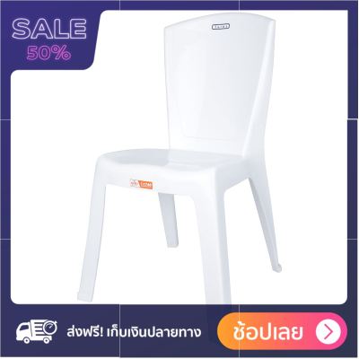 เก้าอี้พลาสติก วินเทจ รุ่น J215 สีขาว ไม่พอใจยินดีคืนเงิน